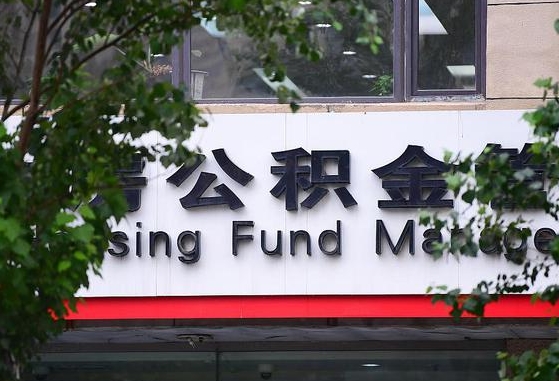 个人公积金能提多少-海门公积金代办平台