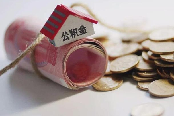 公积金贷款步骤流程图-海门公积金代办平台
